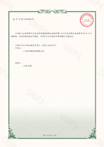 Batch-Cutting-Device-for-Thermal-Break-Strips—Utility-Model-Patent-Certificate_01
