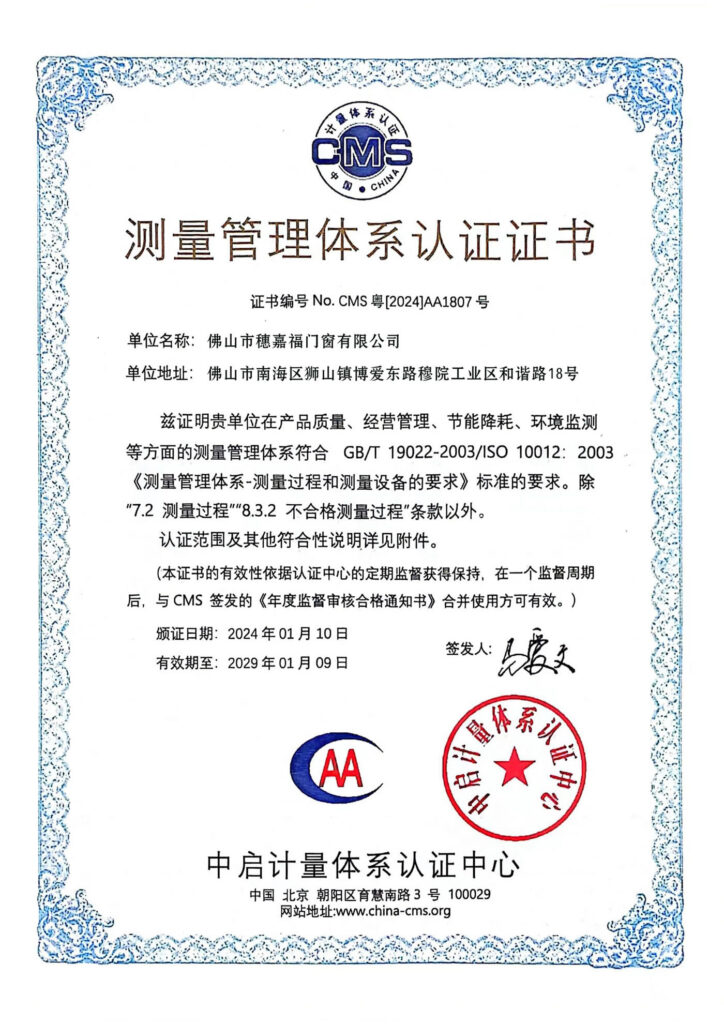 Measurement-Management-System-Certification-Certificate