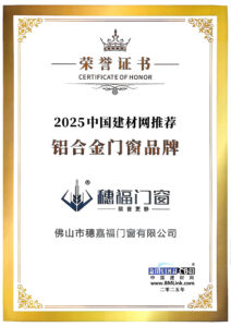 Recommended-Aluminum-Alloy-Doors-and-Windows-Brands-by-China-Building-Materials-Network-in-2025