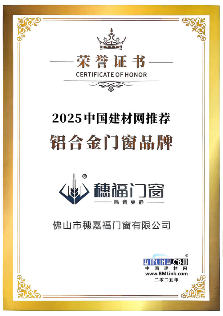 Recommended-Aluminum-Alloy-Doors-and-Windows-Brands-by-China-Building-Materials-Network-in-2025